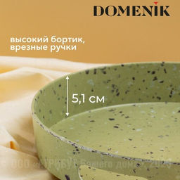 Поднос круглый STONE зеленый 30см - Domenik фото 3