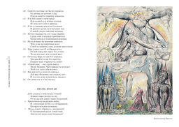 Божественная комедия. Алигьери Данте - Иностранка фото 5