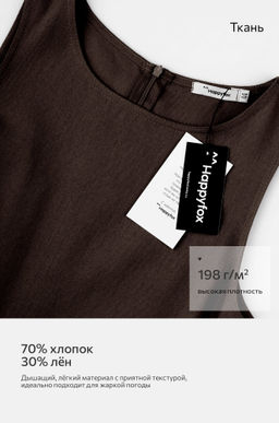 Женское льняное платье Happyfox