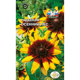 Рудбекия Осенний лес золотисто-бронзовая (волосистая) 0,3г (СеДеК)