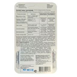 Максим Дачник 2амп.х2мл для обработки лука, чеснока, цветов, картофеля перед посадкой и хранением