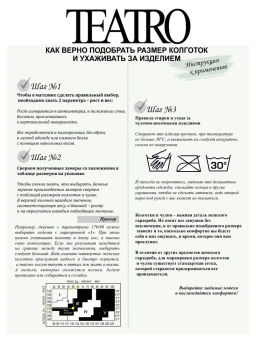 Колготки женские TEATRO ICE STYLE 240 den COLOR бордовый