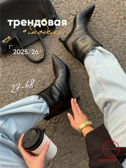 Премиальные демисезонные ботильоны