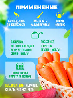 Удобрение органическое для корнеплодов Органик Микс 200 гр. - Organicmix фото 3