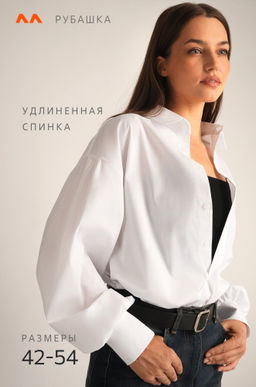 Женская удлиненная рубашка оверсайз с широкими рукавами Happyfox