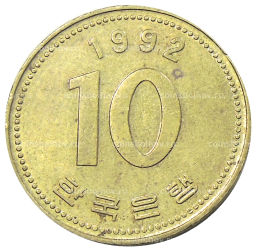 10 вон 1992 года Южная Корея
