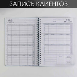 Планинг для записи клиентов А5, 98 листов, на гребне You are beauty, в твердой обложке с уф-лаком - Artfox фото 2