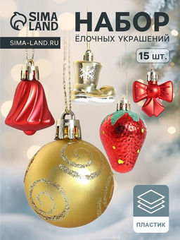 Ёлочные игрушки Клубничное настроение, набор 15 шт., красный/золотистый