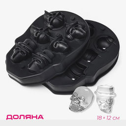 Форма для льда Доляна «Черепа», силикон, 6 ячеек, 18×12×3.5 см, чёрная Форма для льда Доляна «Черепа», силикон, 6 ячеек, 18×12×3.5 см, чёрная