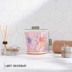 Цена за 2шт. Горшок для цветов Доляна Жарден, 800 мл, цвет бежевый