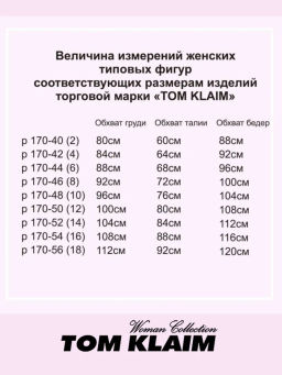 Платье с ремешком вечернее праздничное Tom Klaim