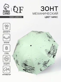 Зонт механический «Деревья», эпонж, 4 сложения, 8 спиц, R=49/56 см, d=98 см, МИКС