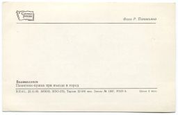 Открытка Волоколамск Памятник-пушка при въезде в город