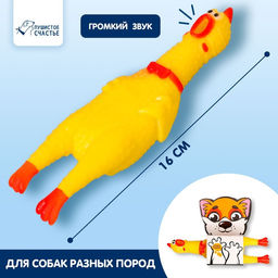 Игрушка пищалка Курица, 16 см, в лапах