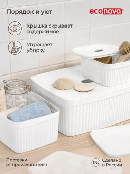 Набор: ЛОТОК С КРЫШКОЙ VELVET 0,9л + 2,5л + 6,55л (Белый) - Econova фото 4