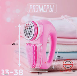 Машинка для удаления катышков