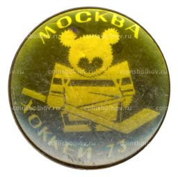 Значок Москва-Хоккей 1973