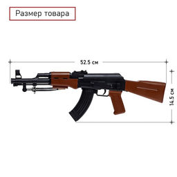 Детское оружие Автомат пневматический АК-47, со штык-ножом - Simaland фото 2