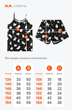 Пижама для девочки Happyfox