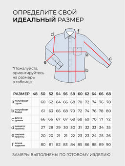 Рубашка-20263