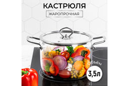 Кастрюля 3,5 л 30*20*17,5 см Crystal glass с крышкой - Elan gallery фото 35