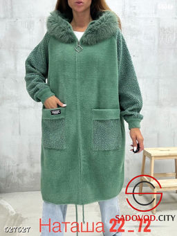 Кардиган женский