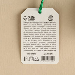 Чай чёрный в подарочном мешочке Счастья с имбирным пряником, 100 г. - Фабрика счастья фото 5