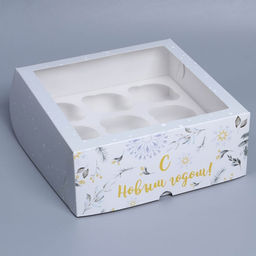 Цена за 5 шт. Коробка складная на 9 капкейков с окном «Паттерн светлый», 25 х 25 х 10 см