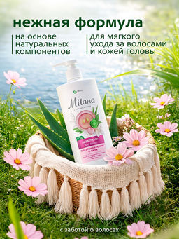 Шампунь Grass Milana Восстановление и сила с кератином 1000 мл  фото 6