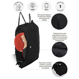 OM-60-111 Мешок для обуви - Grizzly фото 8