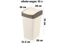 Ведро для мусора с подвижной крышкой 35 л 36*28*51 см Тандем слон.кость/шоколад (модель 843526) - Elan gallery фото 2