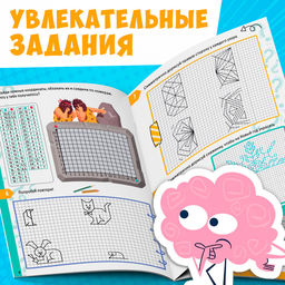 Книга Нескучная рабочая тетрадь для детей 10 лет, 36 стр. - Буква-ленд фото 13