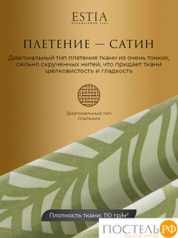 Простыня на резинке Estia АДАЛИЯ хлопок-сатин  фото 4