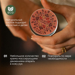 КРЕМ-МАСЛО ДЛЯ РУК ТЫКВЕННЫЙ ЛАТТЕ, 30 гр (с биркой) - Elska фото 6