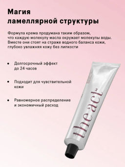 The Act Крем для рук, парфюмированный XX  фото 8