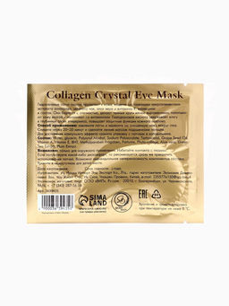 Цена за 10 шт. Патчи гидрогелевые для глаз Collagen Crystal, розовые - SB BEAUTY фото 8