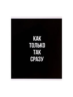 Цена за 4 шт. Тетрадь 96 листов в клетку, Calligrata «Текст на чёрном», МИКС