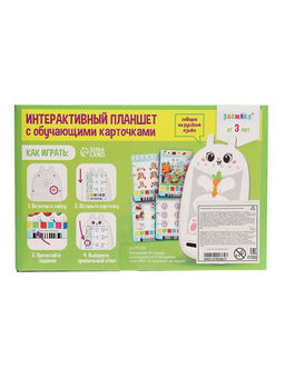 Интерактивный планшет с карточками «Зайчик», русская озвучка, 60 двусторонних карточек