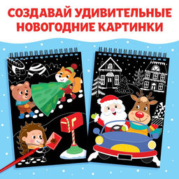Гравюра - блокнот новогодняя Творческая книга с головоломками, с заданиями, 3 гравюры, 10 стр. - Буква-Ленд фото 3