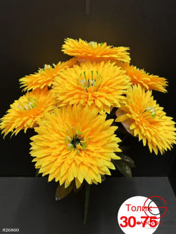 Искусственные цветы, 60 см.