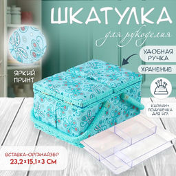 Шкатулка для рукоделия и шитья Бабочки и цветочки на голубом, хранение ниток, иголок, мелочи, 19?26?14.5 см