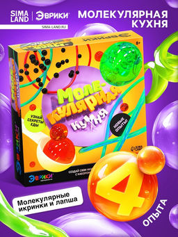 Набор для опытов Молекулярная кухня - Эврики фото 6