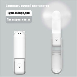 Вентилятор мини портативный Family складной безопасные лопасти