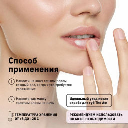 The Act Бальзам для губ  фото 5
