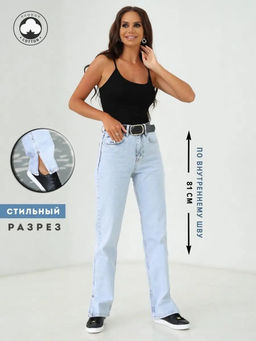 Женские джинсы CRACPOT 1088-уценка