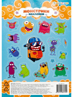 Цена за 10 шт. Наклейки на листе А5 "Монстрики" (НН-8132) с блестками