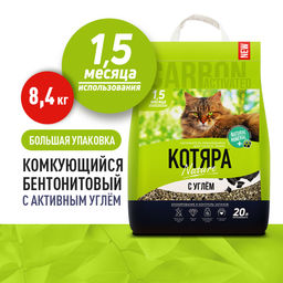 Комкующийся наполнитель с активированным углем, 20 л ОСОС31780