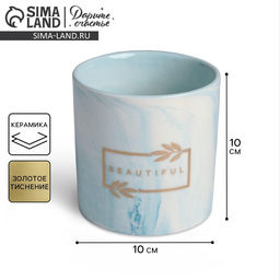 Цена за 2 шт. Кашпо для цветов с тиснением, «Красота», 10 х 10 см