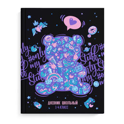 Дневник школьный 1-4 класс арт. 63278 МАРМЕЛАДНЫЙ МИШКА / твёрдый переплёт, А5+, 48 л., печать по фо