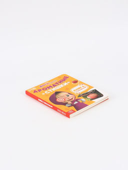 Книга с окошками «Ароматные стишки», 20 стр., Маша и Медведь